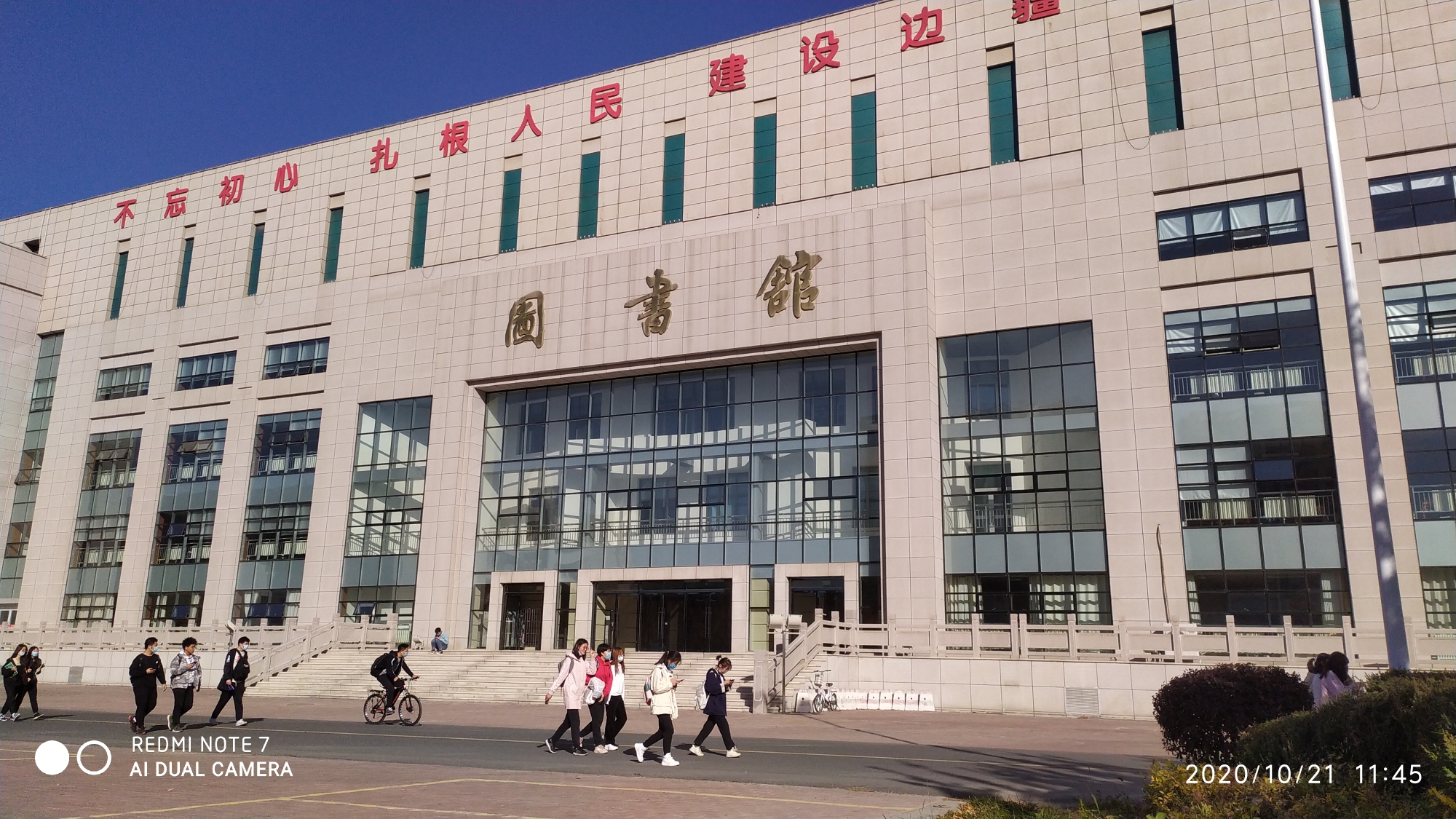 石河子大学图书馆图片