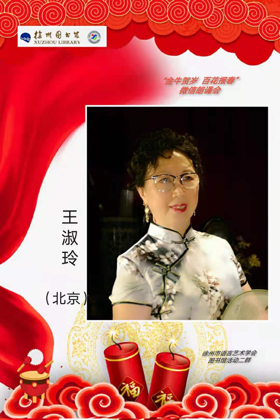 王淑玲《生如胡杨》