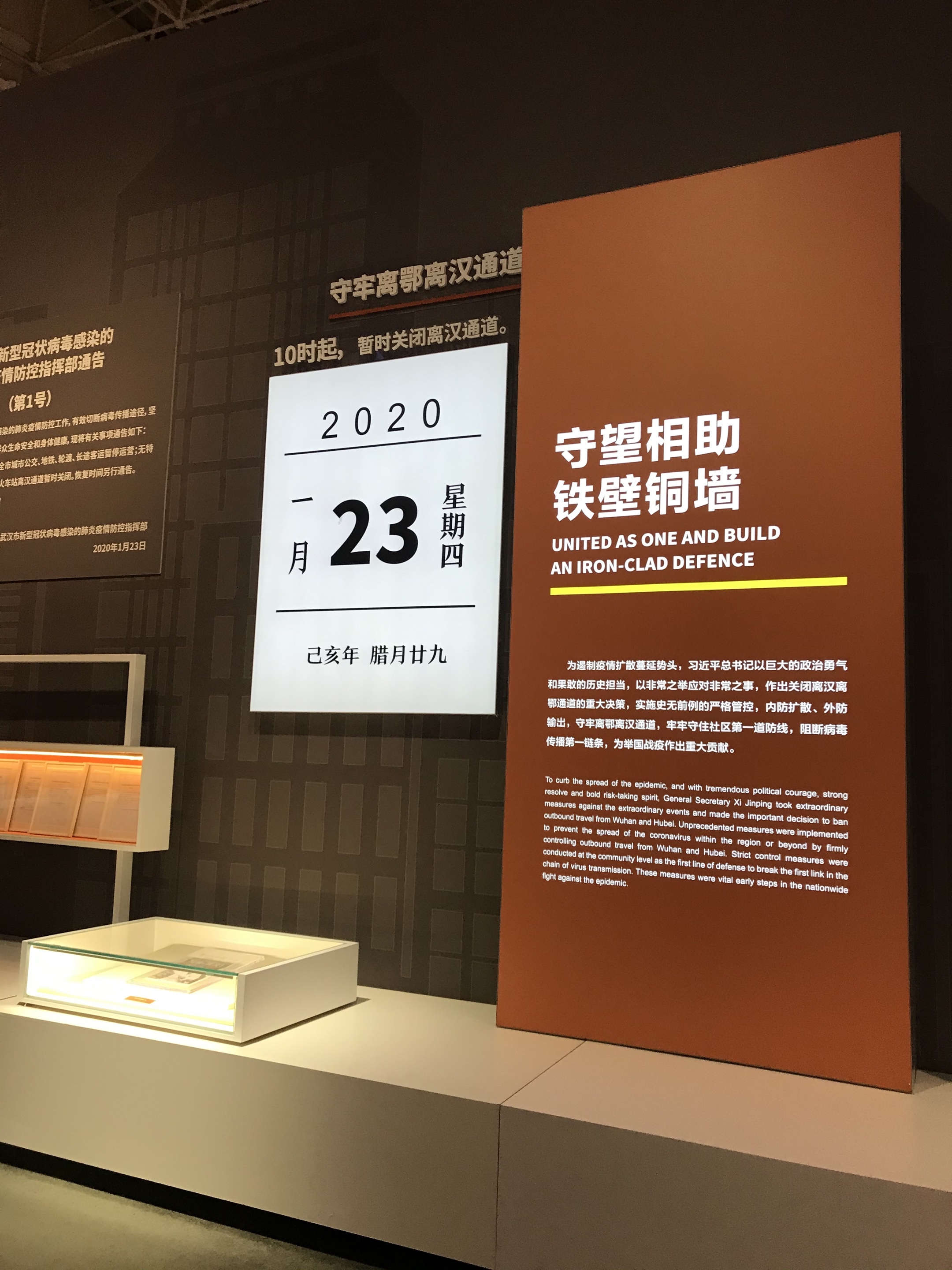 首发记录我的元旦假期观武汉抗疫博物馆