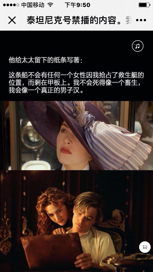 泰坦尼克号精彩片段