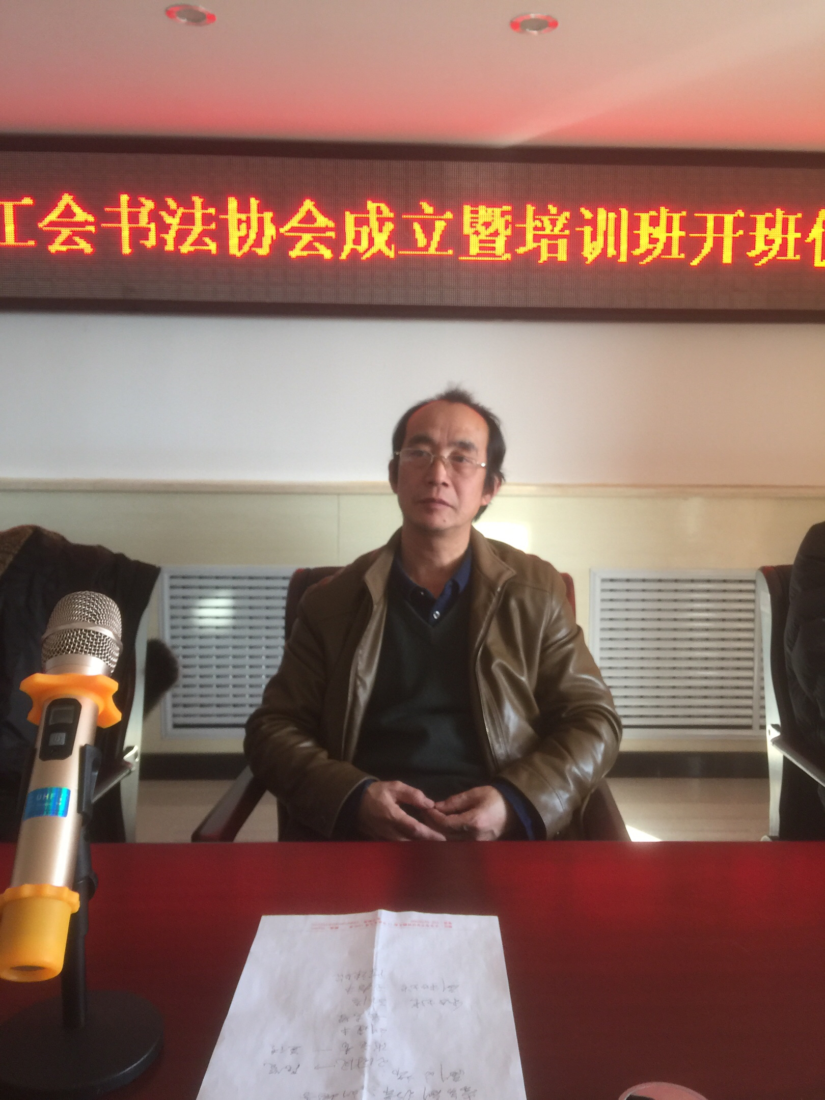 平谷区总工会书法协会成立暨培训班开班仪式