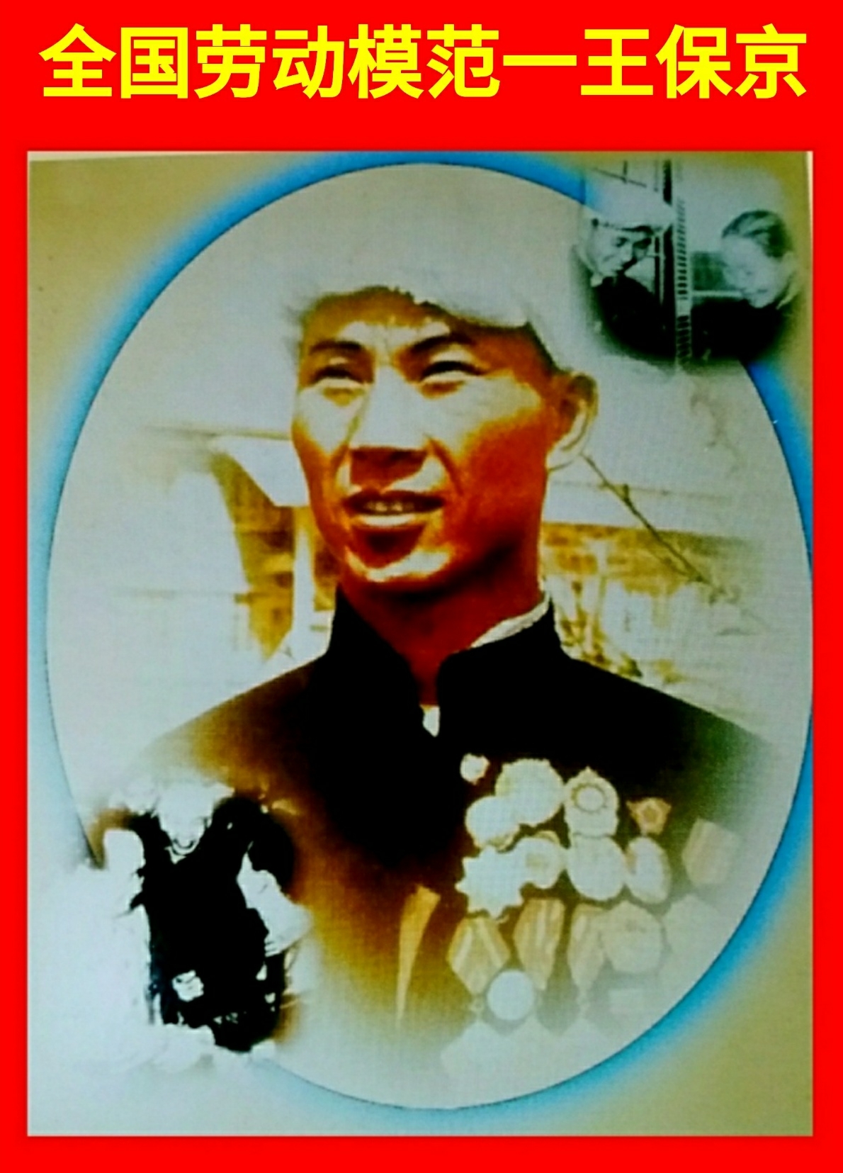 "感恩伟大祖国,建设和谐铁路"西安局集团公司离退休管