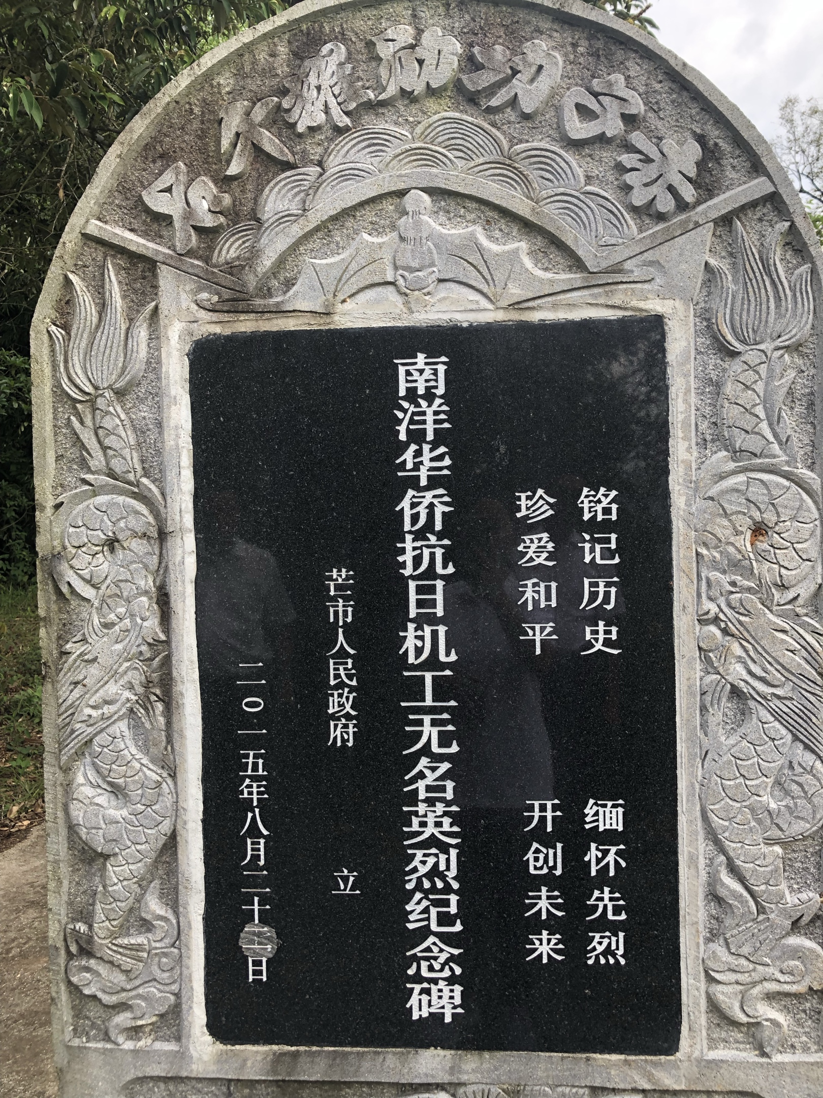 重走滇缅公路,缅怀革命先烈