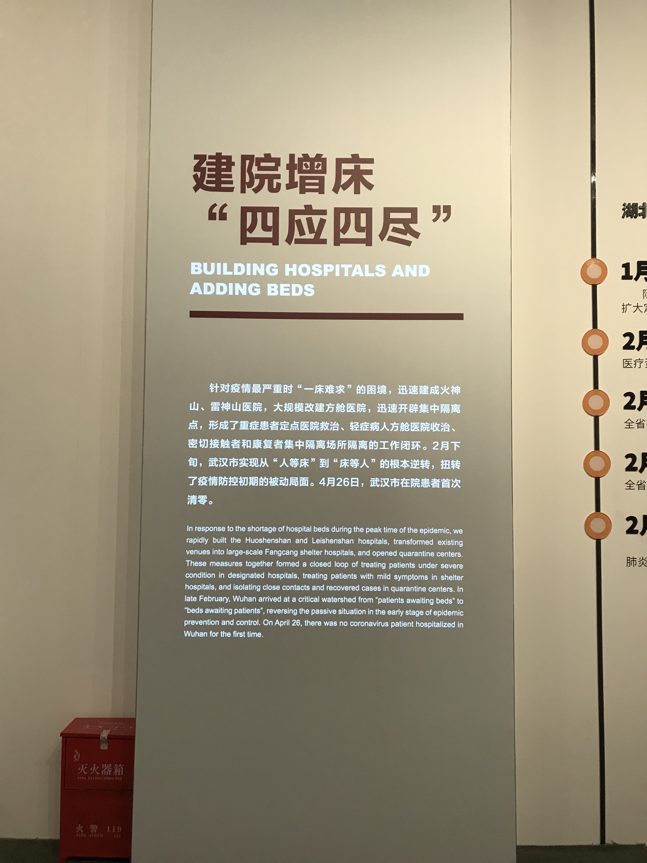 首发记录我的元旦假期观武汉抗疫博物馆
