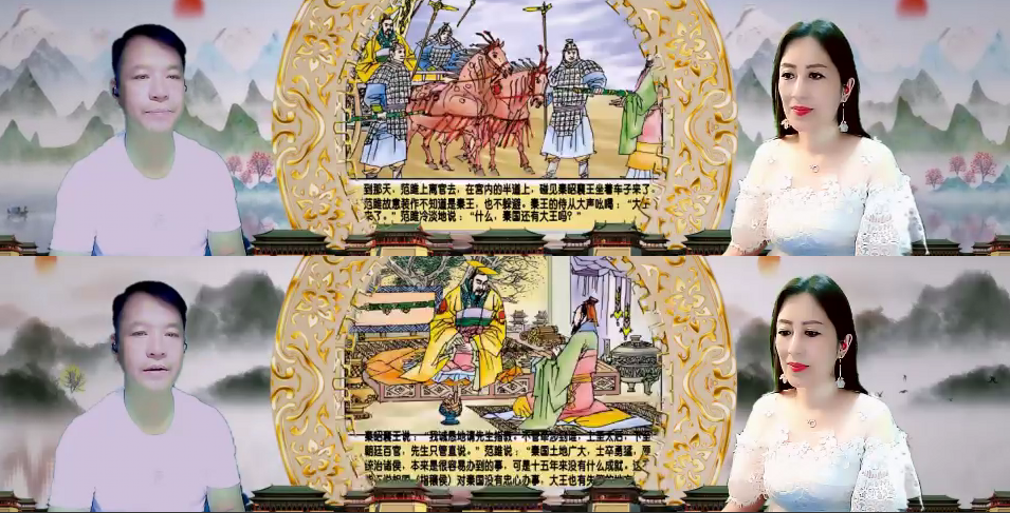 vv官方艺术学院上下五千年第39期范雎的远交近攻