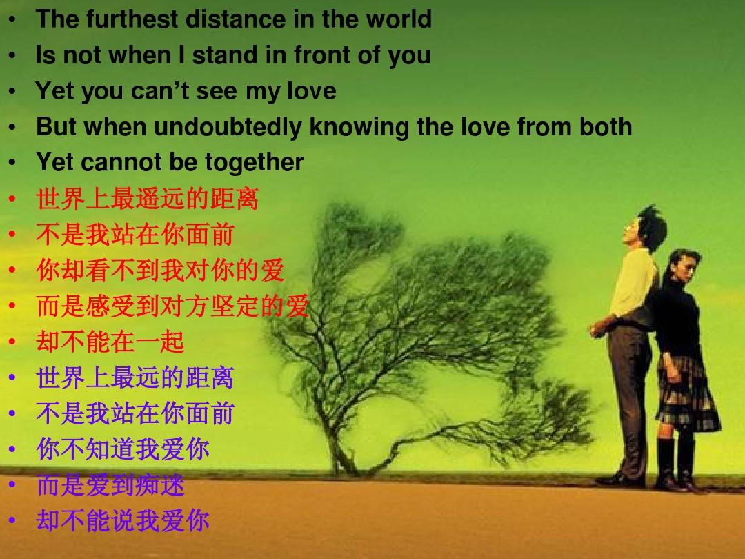 管乐朗诵《世界上最遥远的距离》