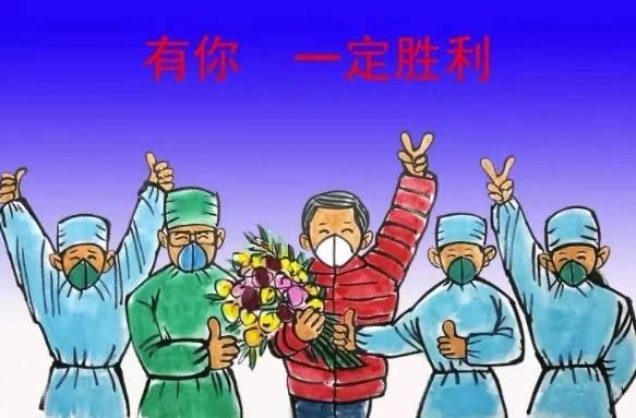 团结一心,攻克疫情.减少流动,不添麻烦.自我保护,不耗资源.