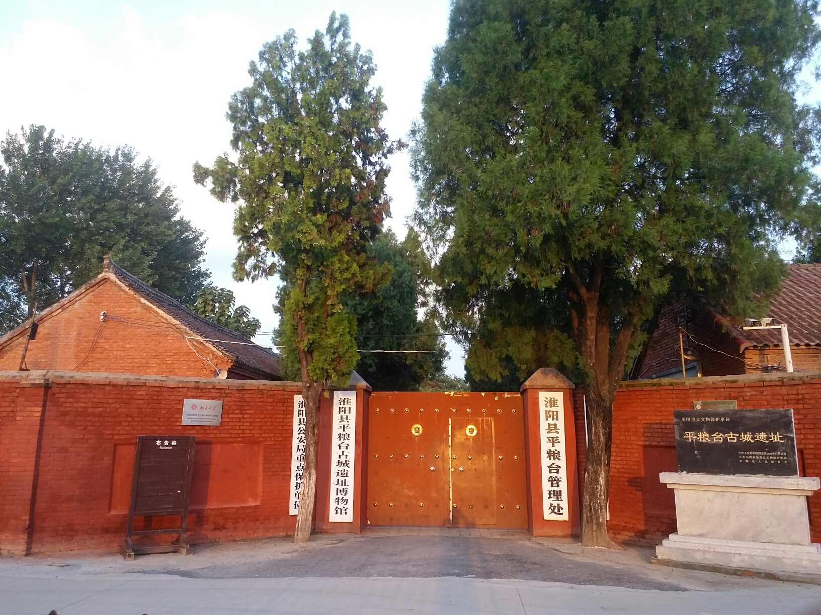 淮阳平粮台古城遗址(全国重点文物保护单位)