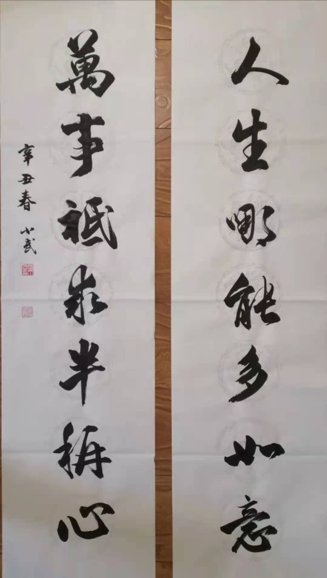 霍小武老师楹联书法作品欣赏