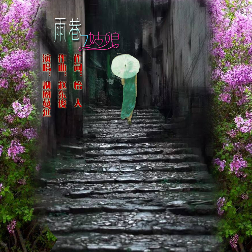 古风江南雨巷唯美图片图片