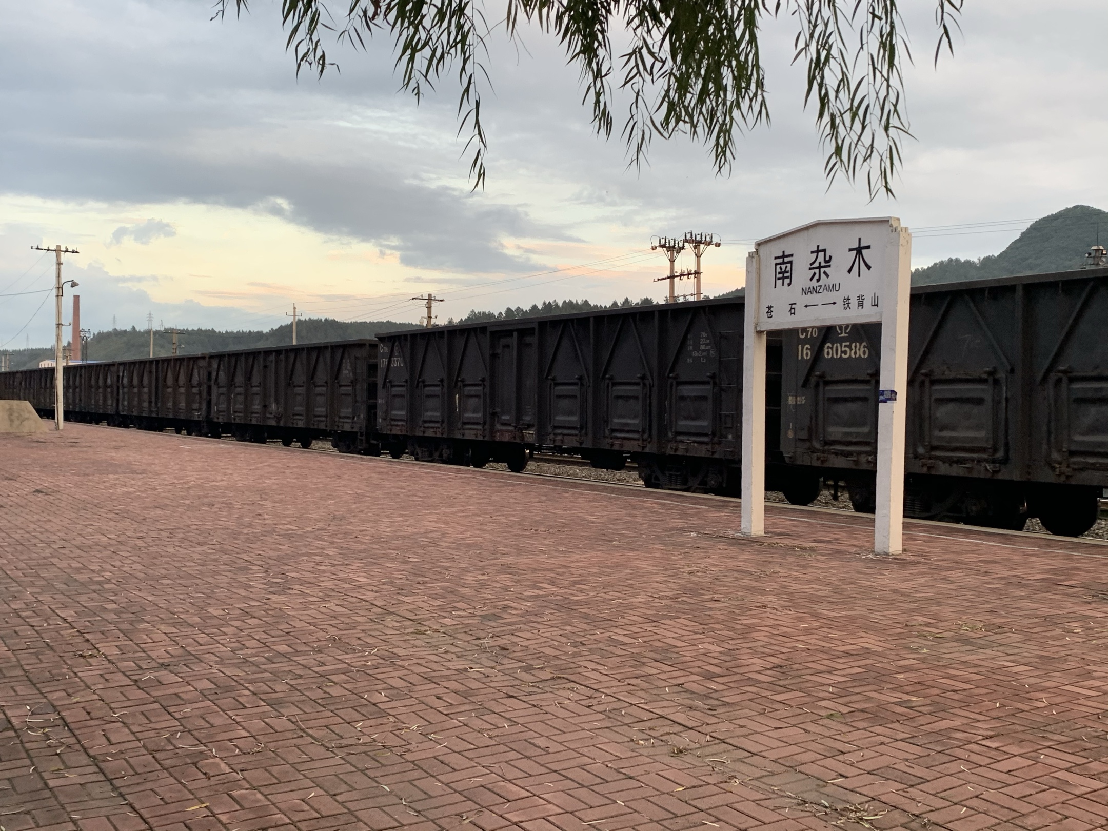 南杂木火车站,生命中的途经