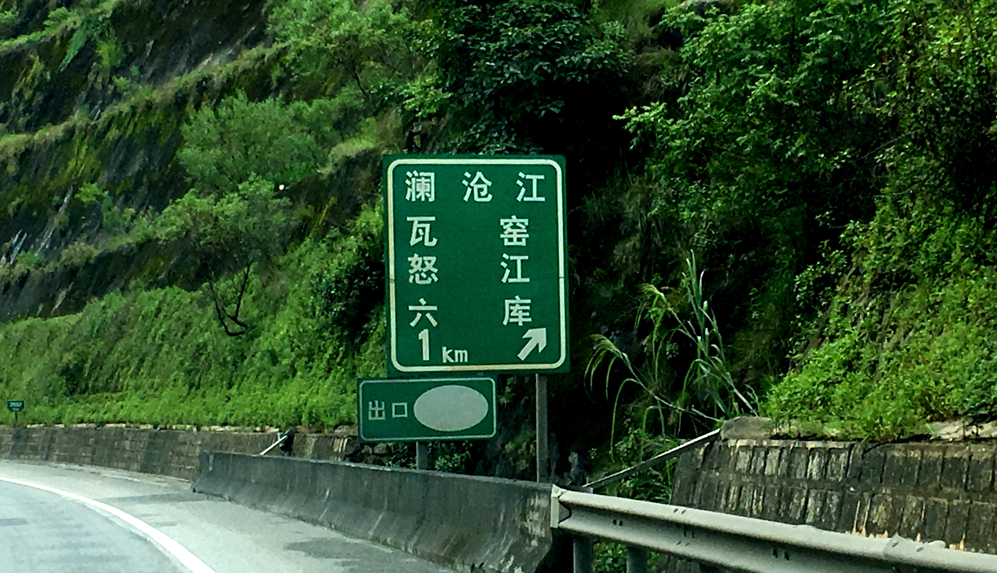 记载抗战的滇缅公路摄影,制图:超越(丁哥)