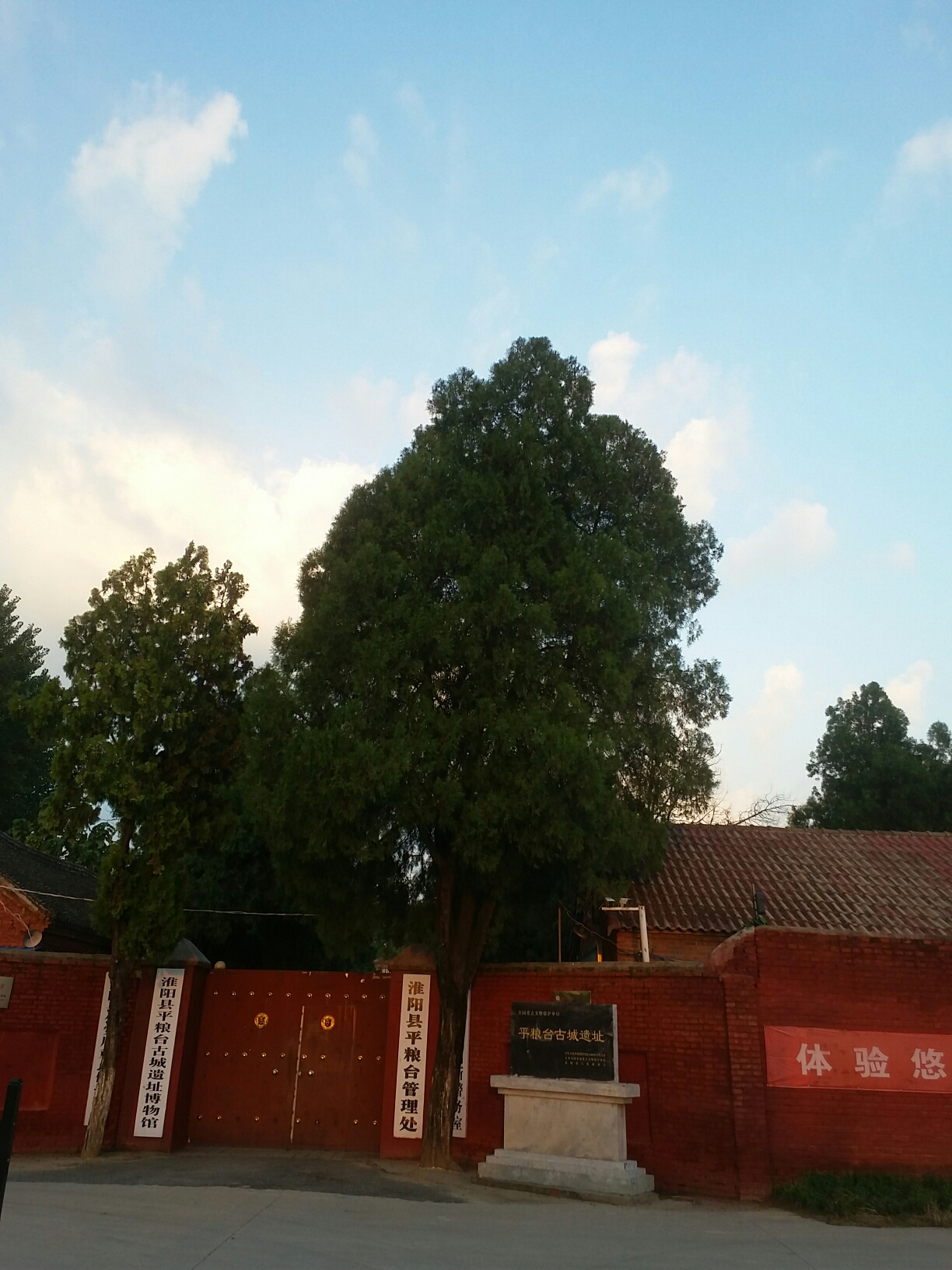 淮阳平粮台古城遗址(全国重点文物保护单位)