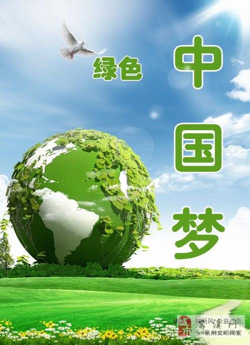 唐山南堡阅读会2020——朗诵专辑(篇一)《绿色中国》