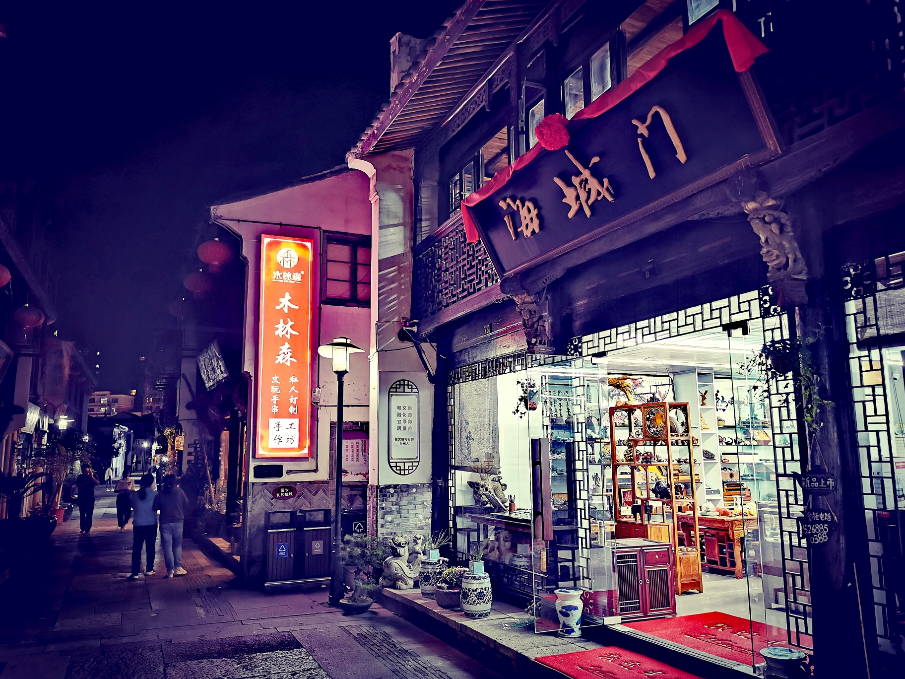 夜探老街 --台州海门老街