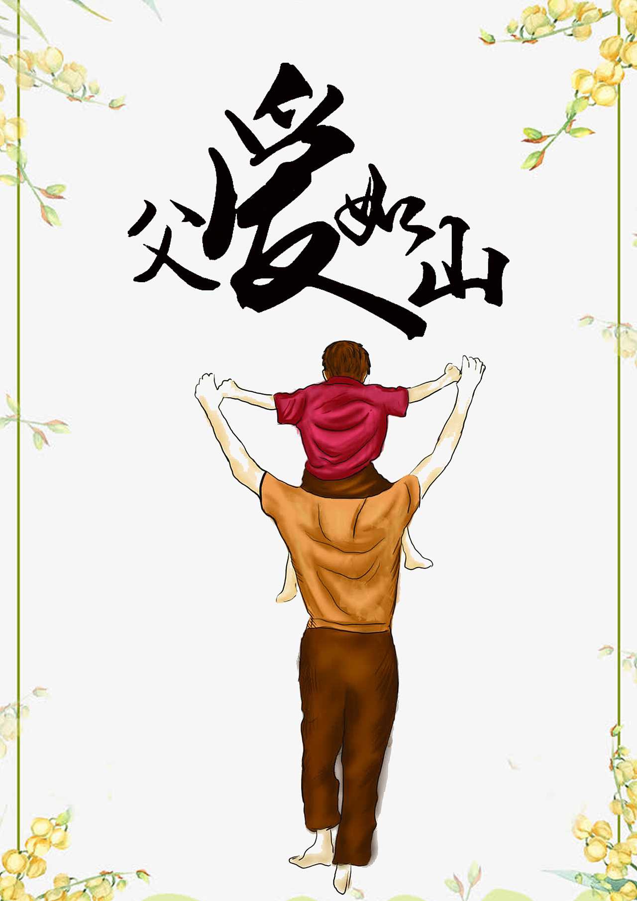 把思念寄给天堂的爸爸,我想您