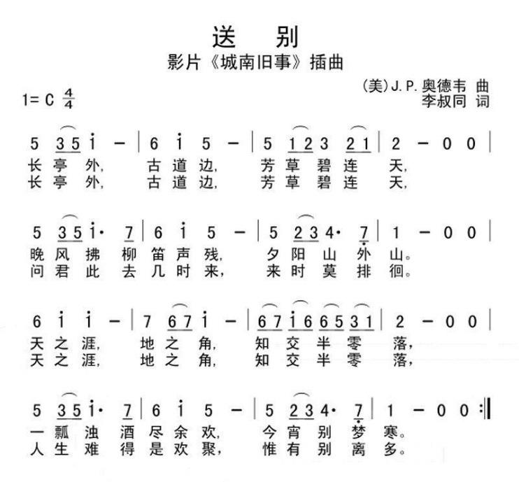 但愿人长久谱子图片