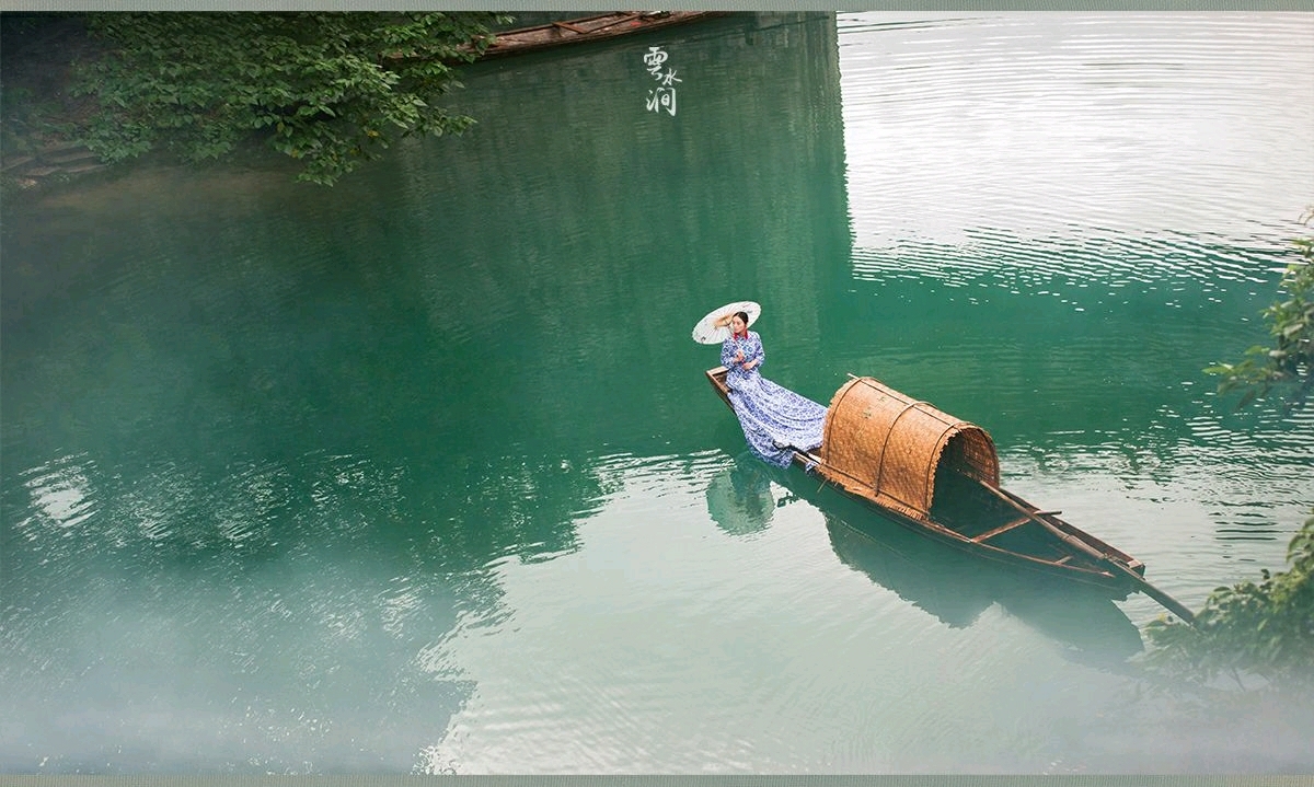 有位伊人,《在水一方》