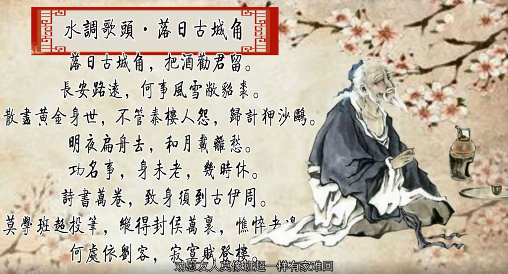 管乐朗诵《水调歌头·落日古城角》~辛弃疾