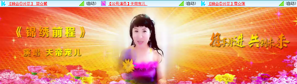 锦绣前程歌曲(锦绣前程歌曲介绍)