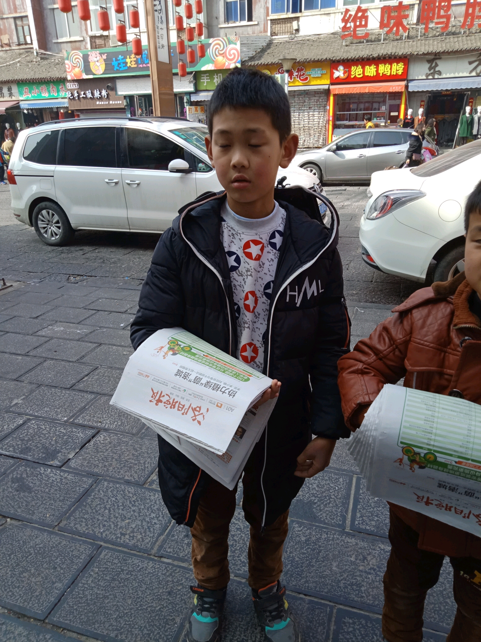 我是小小卖报童