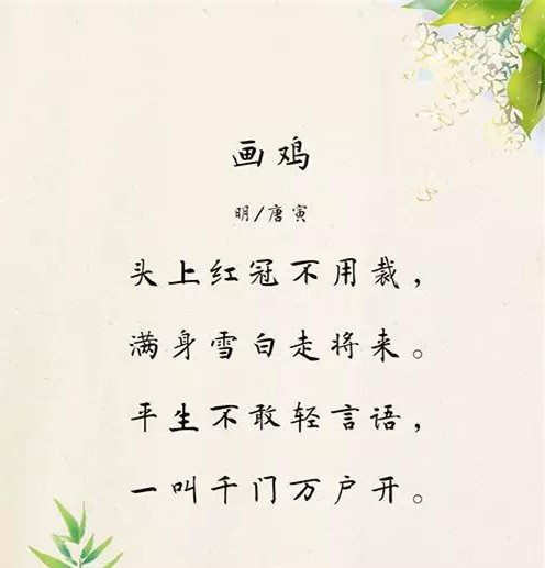 《平生不敢轻言语,一叫千门万户开》朗读:普雅