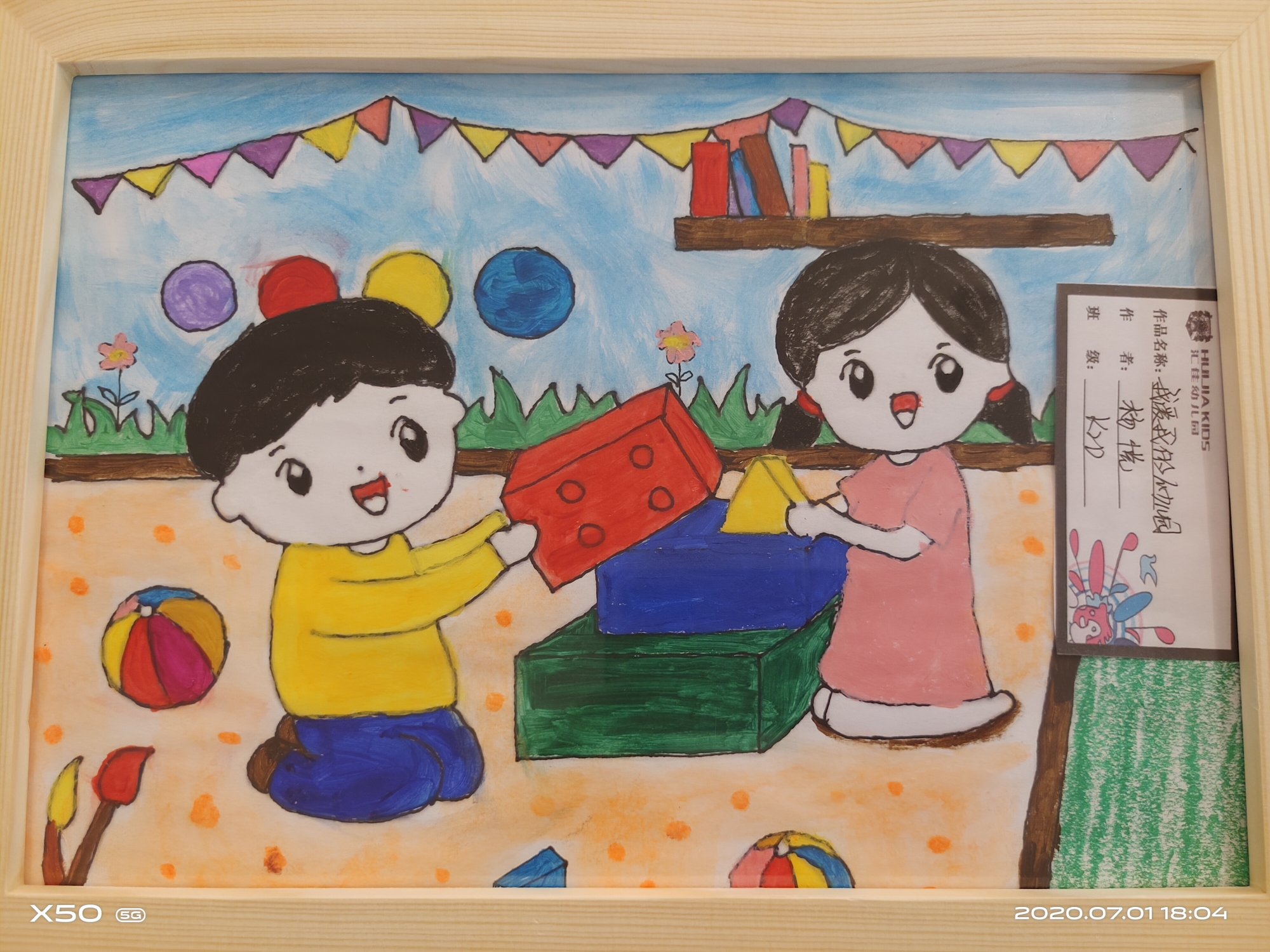 一线一童心,一画一世界