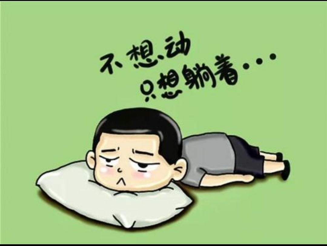 人懒惰的图片,懒惰配图图片,懒惰的图片_大山谷图库