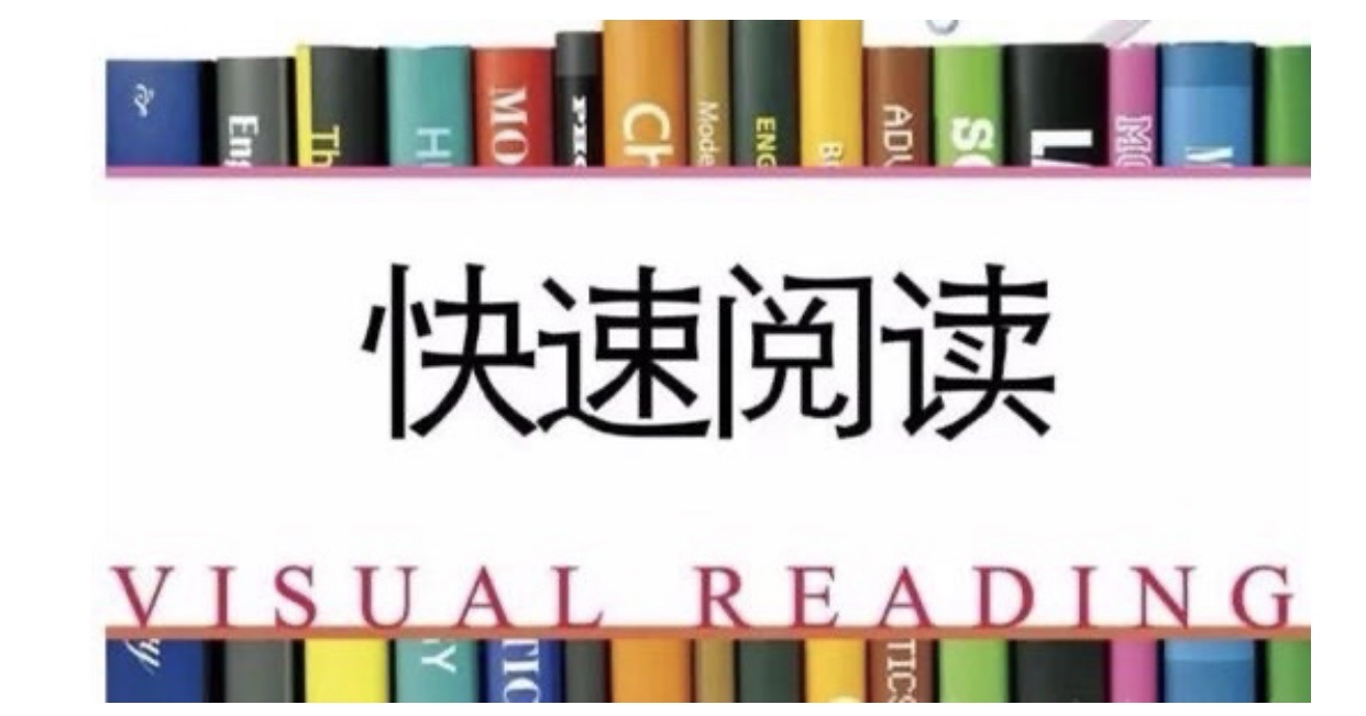 金冠幼儿园快速阅读期末汇演