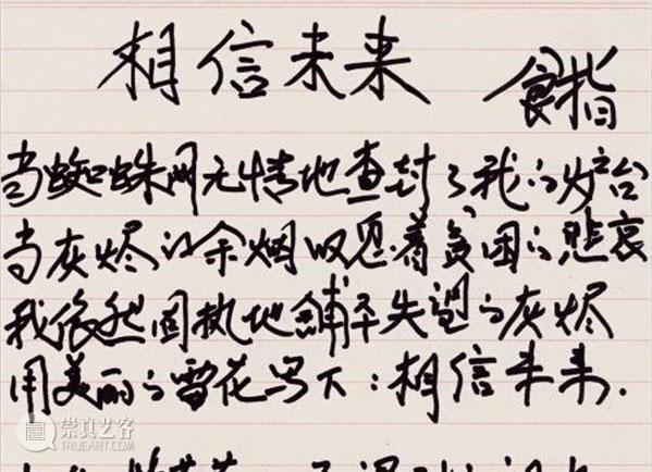 润物,连续朗诵《相信未来》