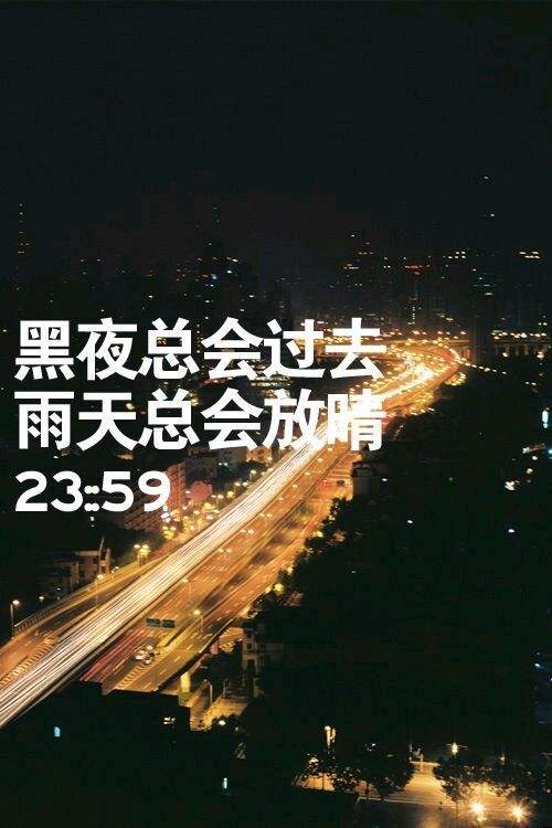 夜听一切都会过去的