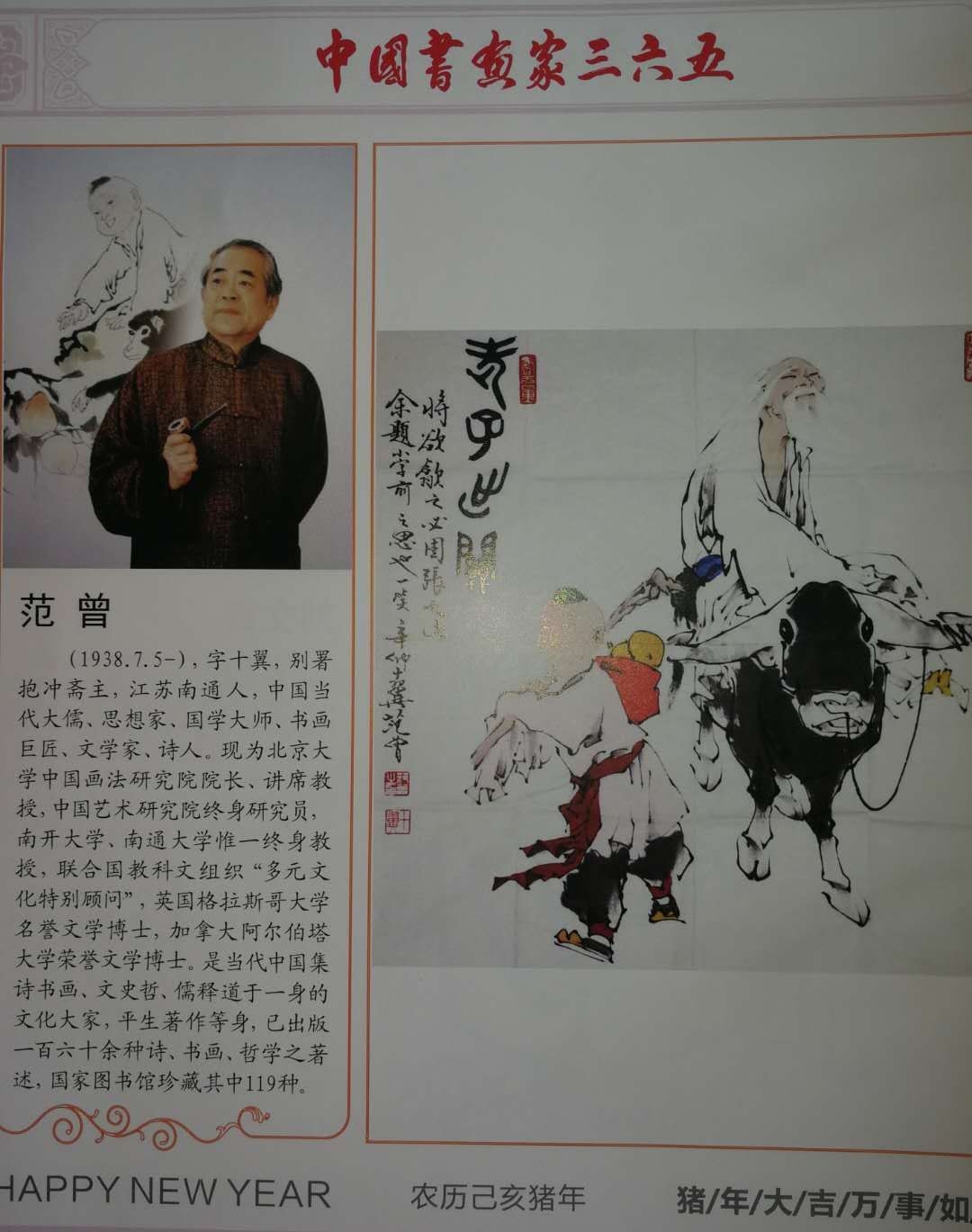 作者简介 聪明人~白燕,蒙古族,曾在宁夏新闻单位工作近40年,高级记者.