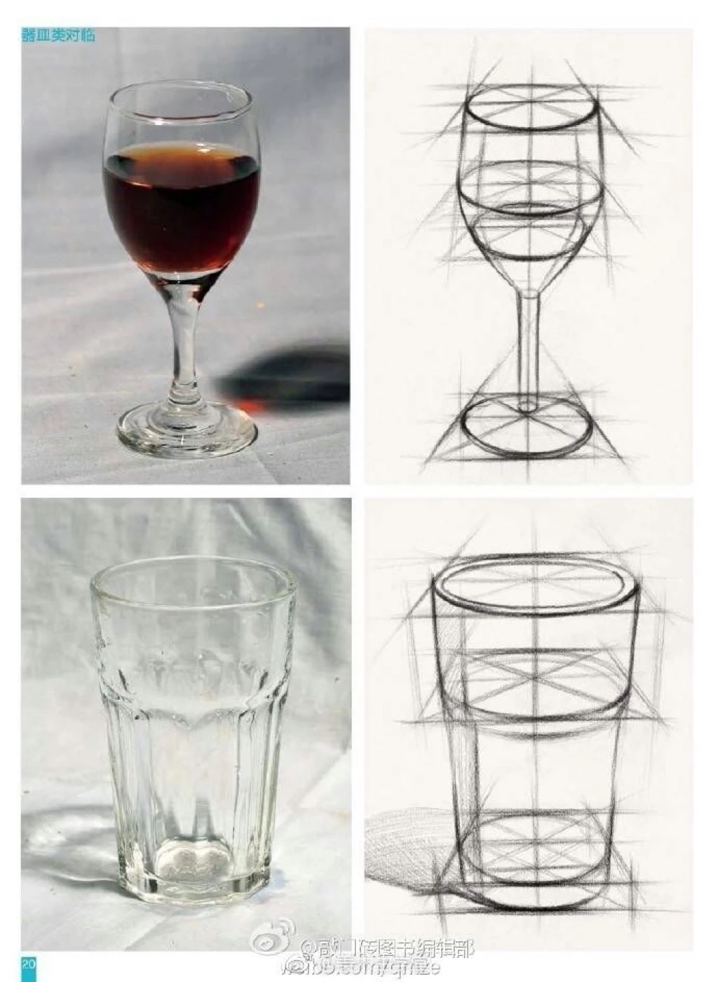 綦煊:二个玻璃杯结构素描,注意透视关系