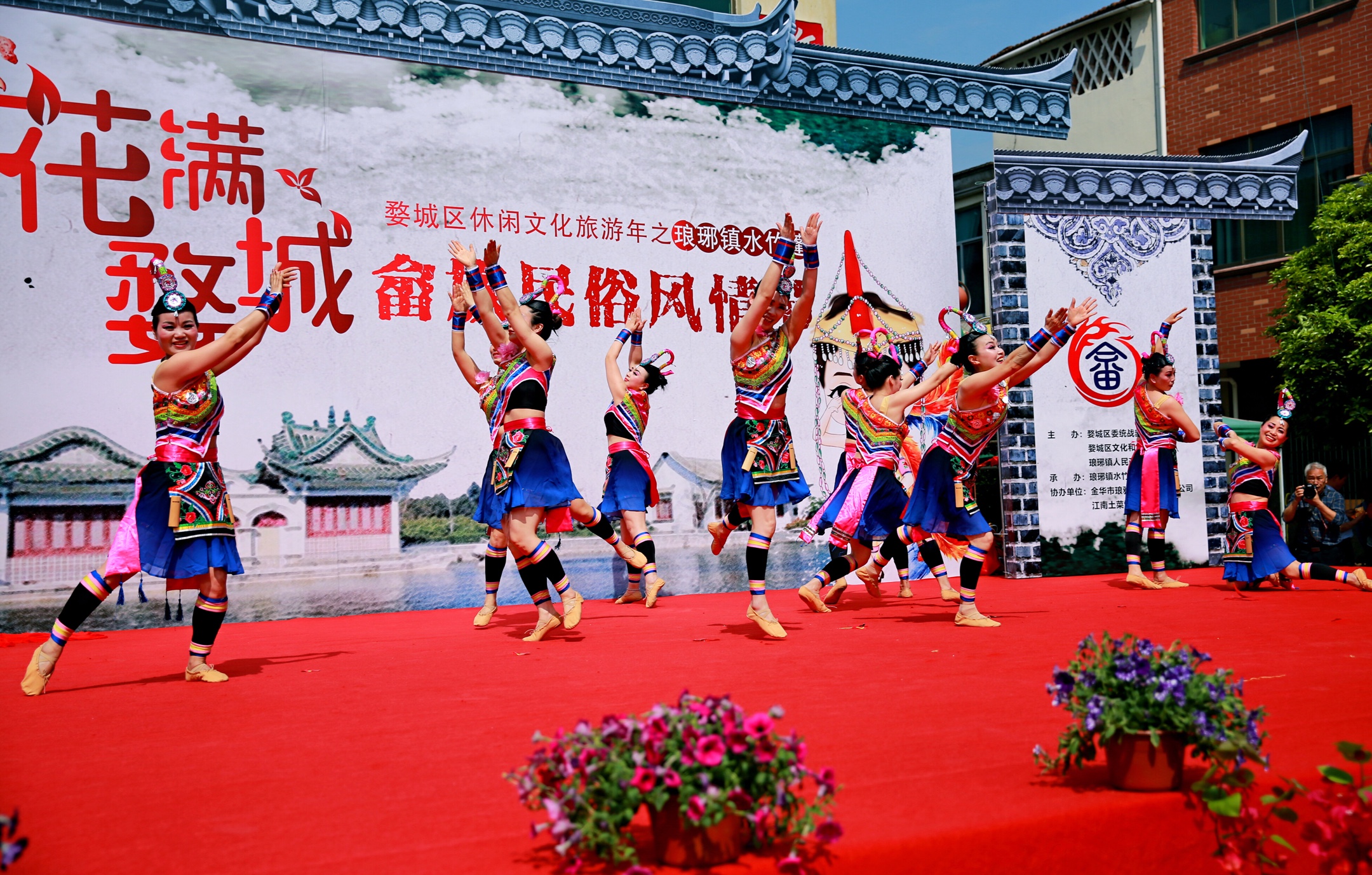 婺城區休閒文化旅遊年之琅琊鎮水竹蓬畲族民俗民情節