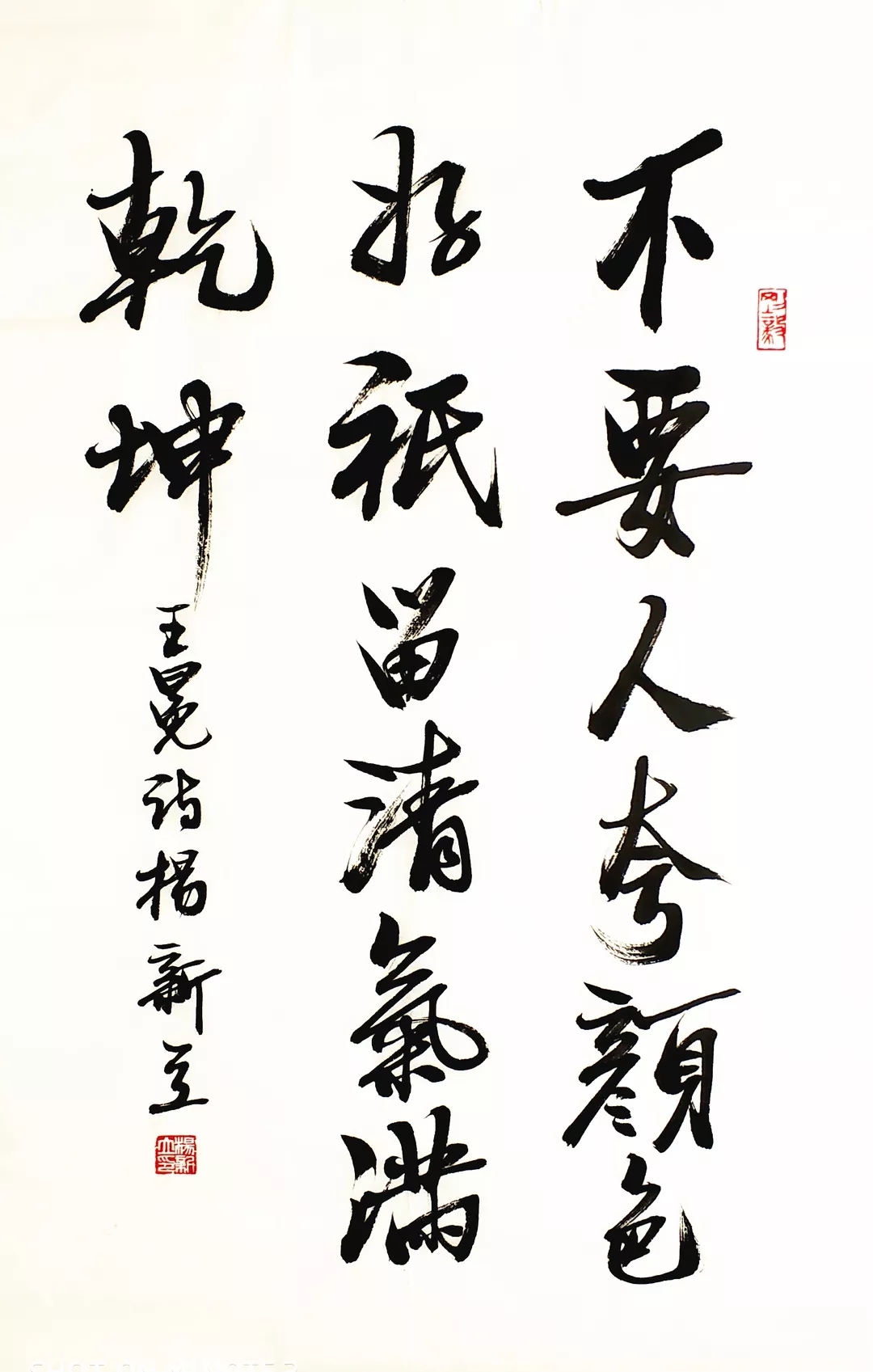 杨新立书法作品展在北京宏宝堂举行