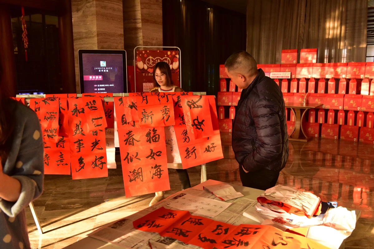 翡翠丽池温泉度假酒店举行春节送祝福写春联活动