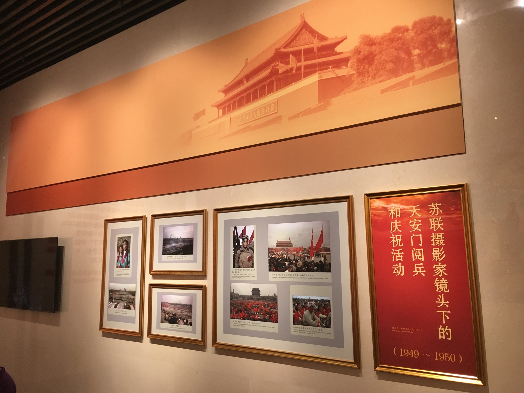 2019年9月14日参观香山革命纪念馆(下篇)