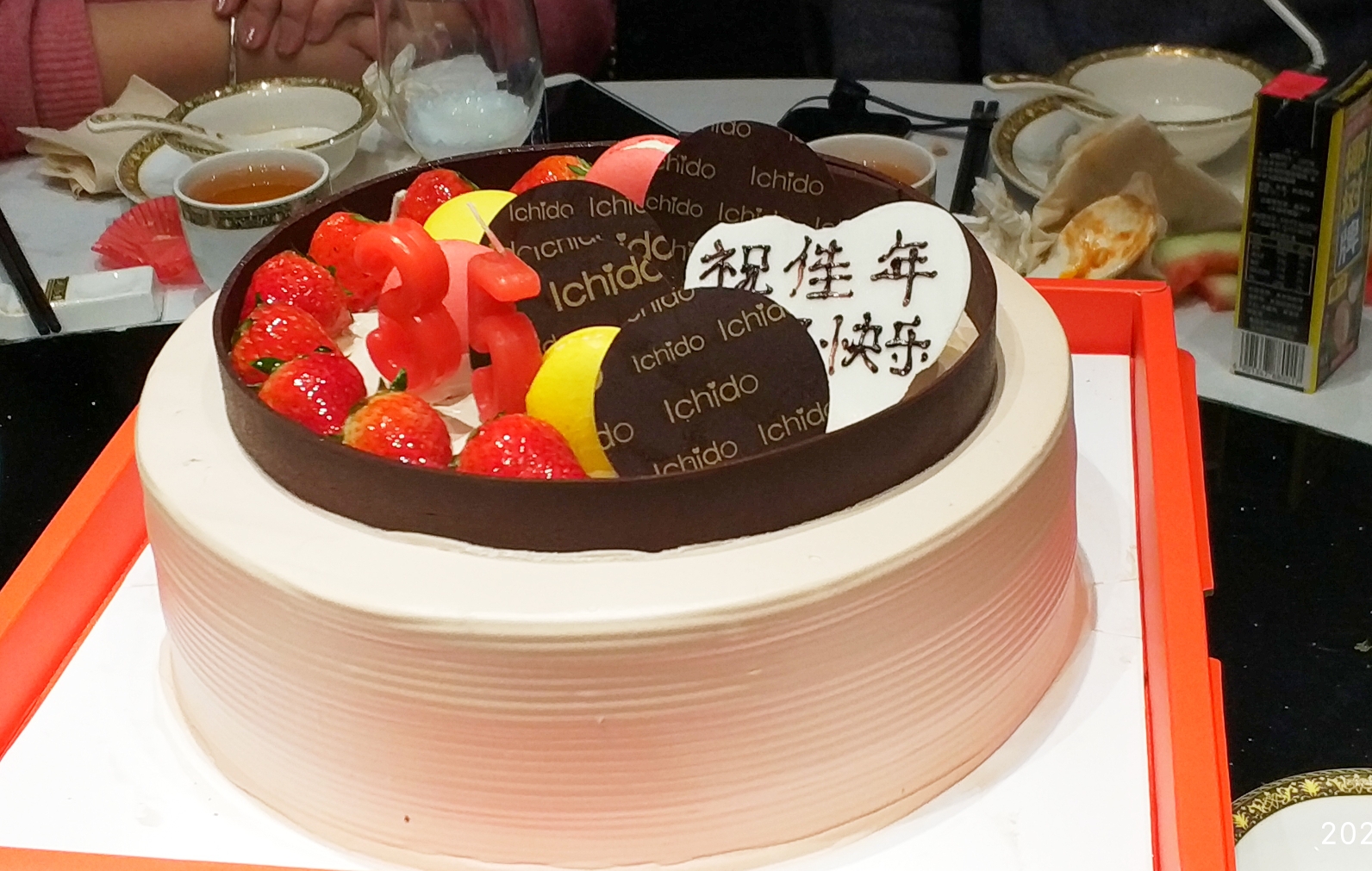 生日的蛋糕
