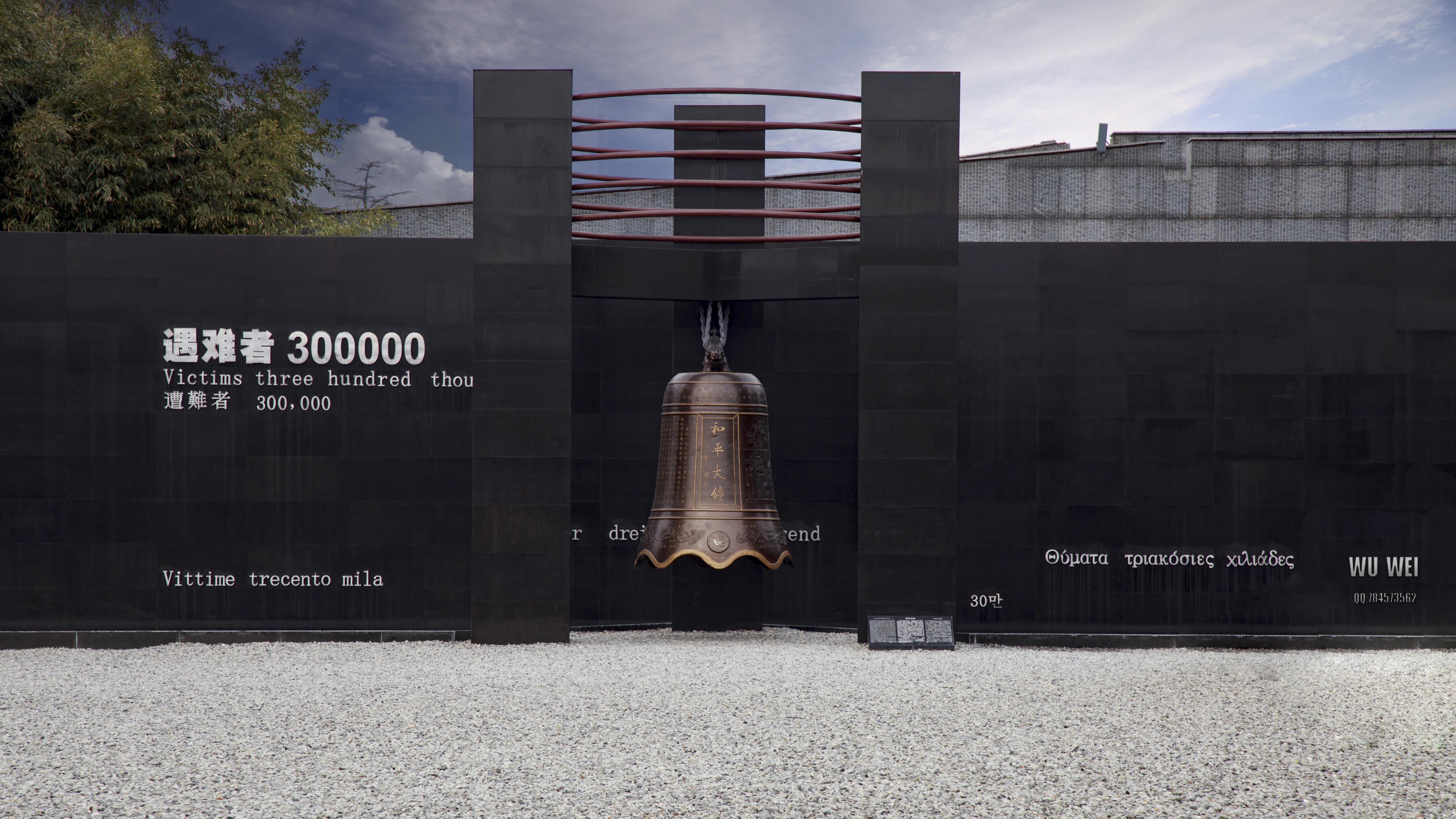 祈福和平南京大屠杀博物馆