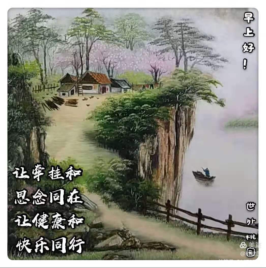 的脆弱金钱的无能健康的无价所有的祝福就四个字【平安无恙】早上好!
