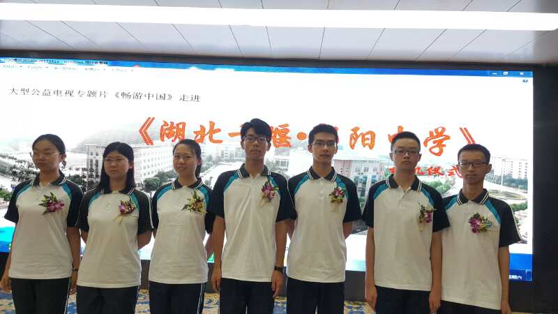 十堰郧阳中学副校长殷国银先生及十堰郧阳中学七大才子合影留念 (上图