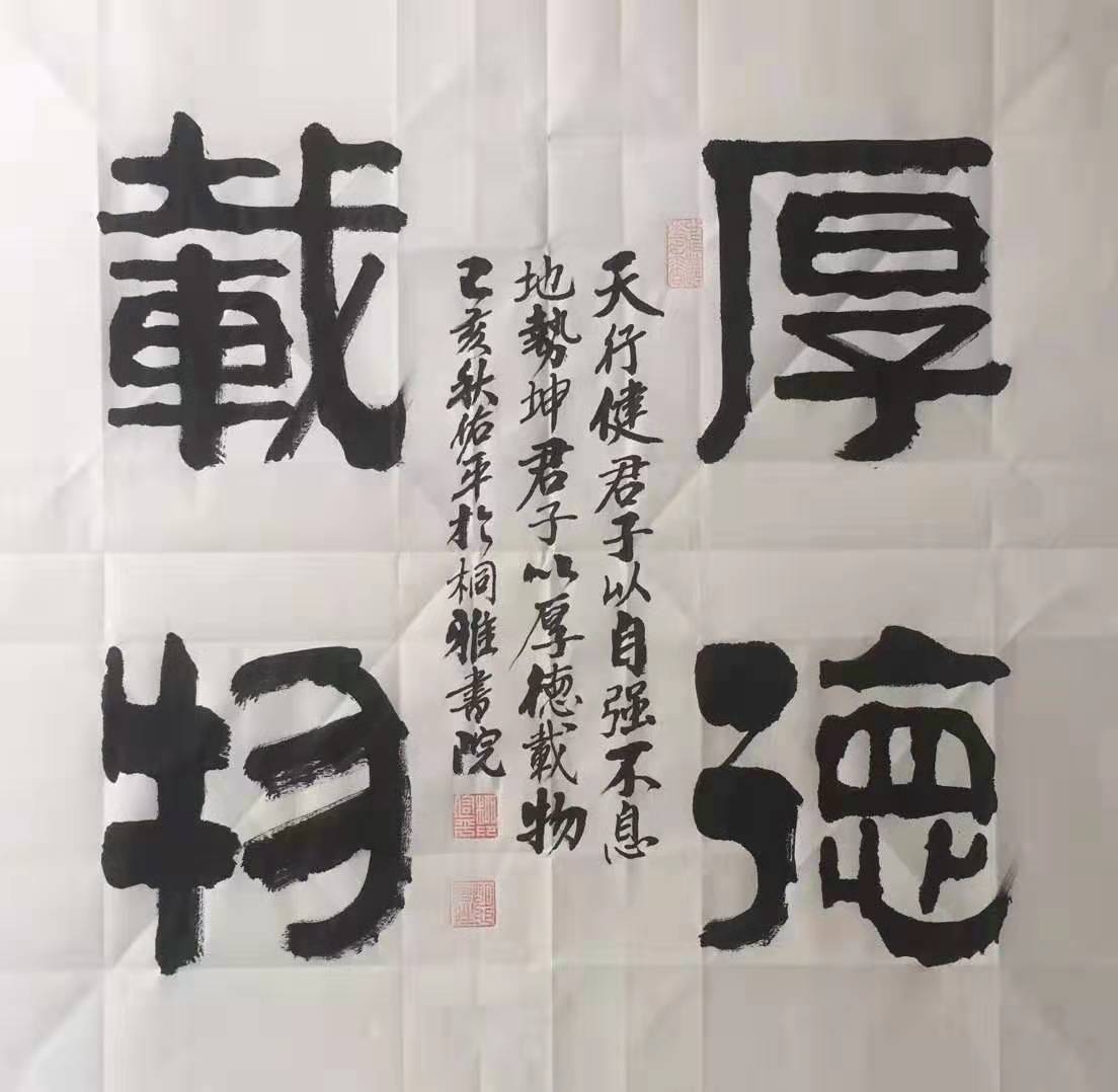 柳佑平老師書法作品欣賞