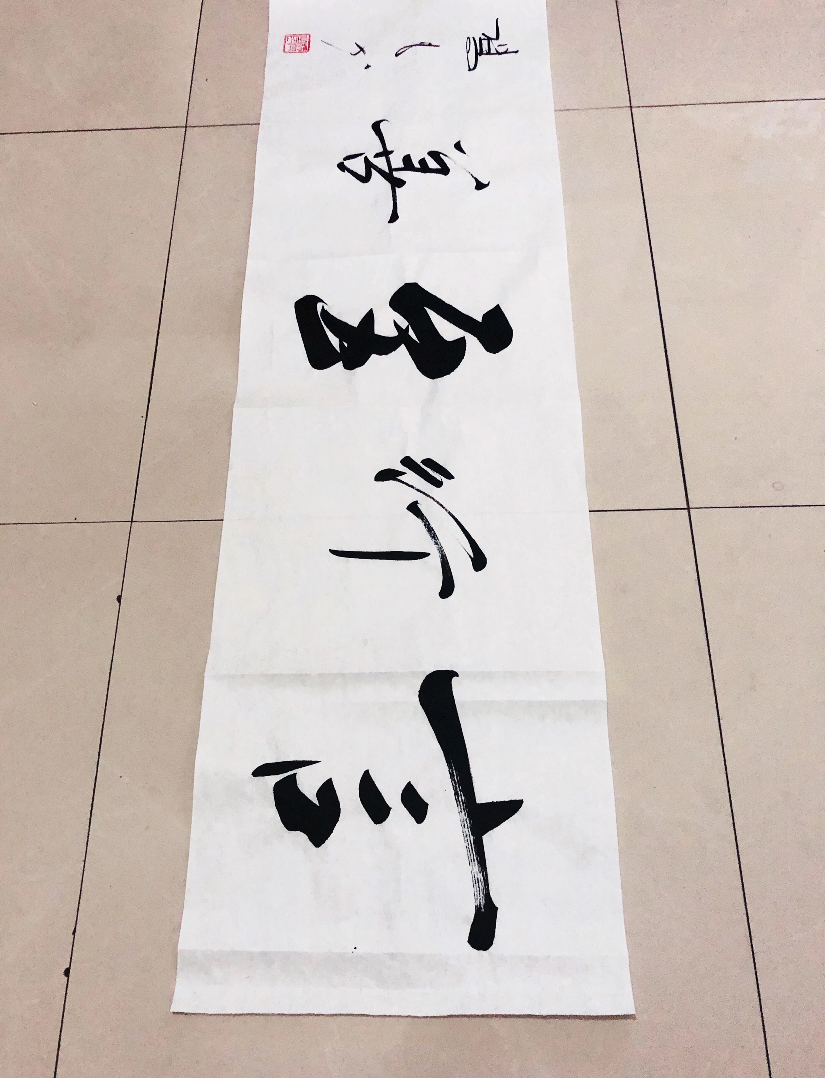 书法家杨凡作品|德行天下