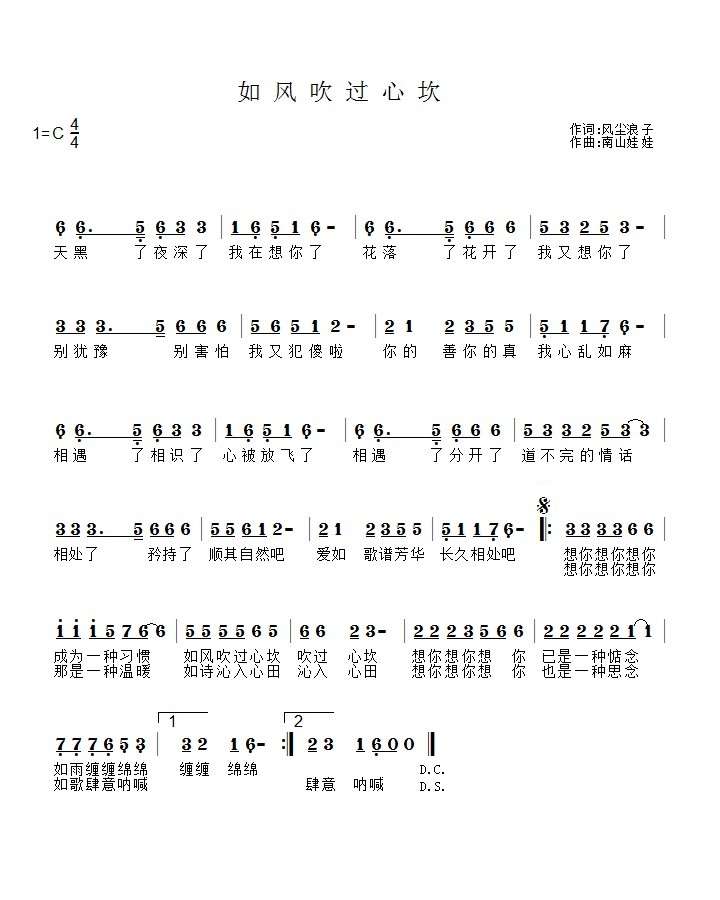 2018最新原创歌曲《如风吹过心坎》顺利制作完成