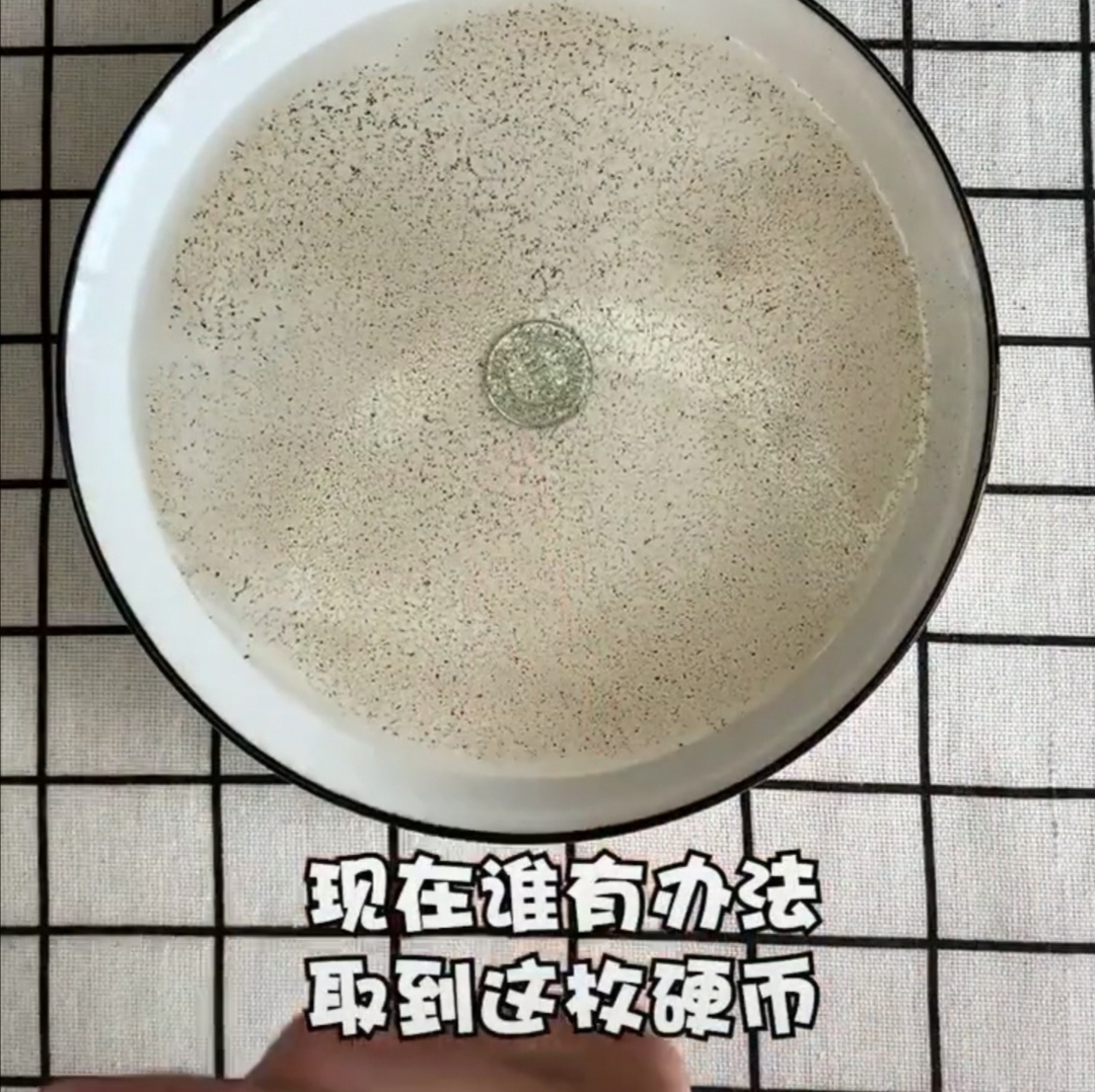 然后,我们把硬币放到水里    再在水面撒上胡椒粉
