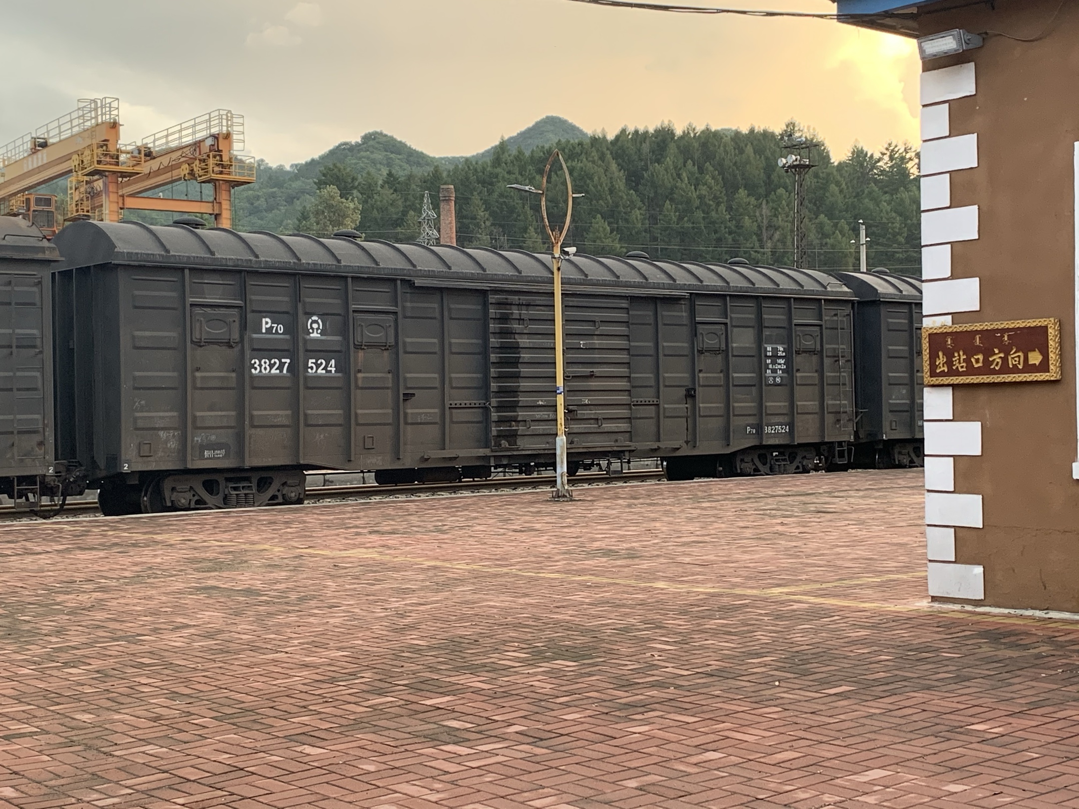 南杂木火车站,生命中的途经