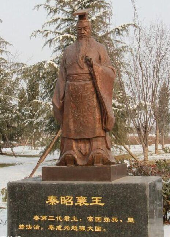 丨 秦昭襄王(5)(公元前306年~前251
