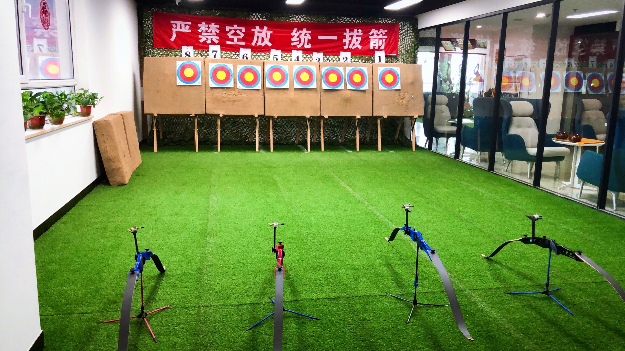 白羽射箭俱乐部