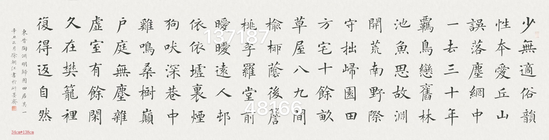 徐朝江最新书法