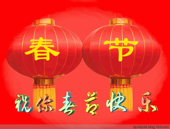 新年快乐!